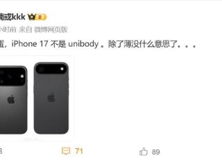 李楠点评iPhone 17系列：除了薄没什么意思