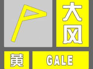 强冷空气来了！滨州市气象台发布大风黄色预警