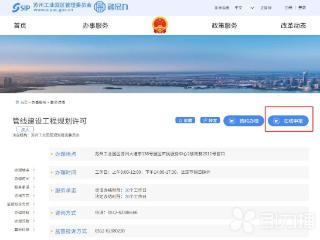 全程网办！苏州自贸片区规划审批服务模式上新