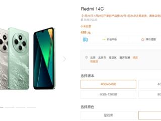 百元机天花板！Redmi 14C补货开售：国补到手价425元