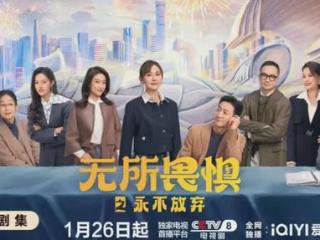 王阳热依扎《无所畏惧2》今晚开播！结合《三叉戟2》看收获更大