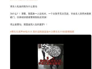 “我的话就是圣旨”，张大大被曝殴打工作人员背后：业内称有连麦剧本贵至3万