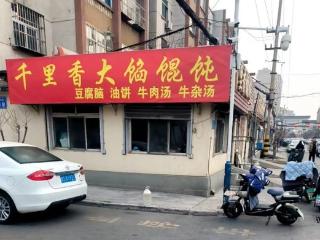 【城管进社区】济南市莱芜区凤城街道：占道经营整治 守护城市文明