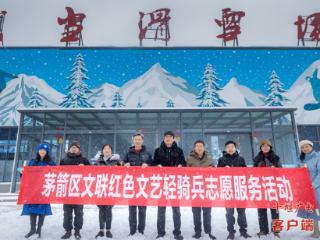 茅箭区文联组织文艺家赴大川滑雪场采风