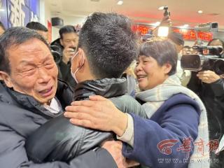 失散25年的孩子找到了 西安认亲现场父母抱着说：对不起