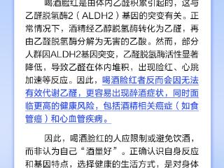 喝酒脸红的人酒量会更大吗？丨中新真探