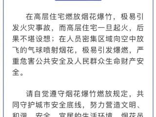 男子持“加特林”对空中气球喷射，被刑拘