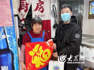 烟台农商银行开发区华山支行党支部联合丹阳社区共同开展“春节送福，传递温情”主题党日活动