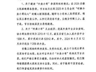 聋哑外卖员参加晚会引争议，励志人物能不能有另一面