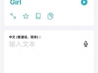 苹果手机将“赔钱货”译成“Girl”涉歧视女性引争议