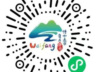 2025“更好潍坊文旅云春节”正式上线 开启云端新春盛宴