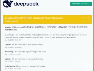 DeepSeek：线上服务受到大规模恶意攻击