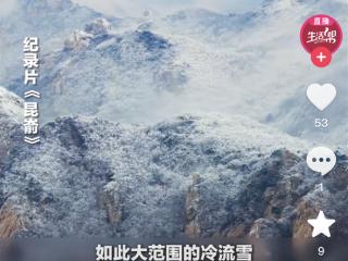 全球罕见！中国这两座城市又有“雪窝子”了