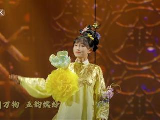 央视蛇年《春晚》正式开播：李子柒等人开场 马丽要演沈腾丈母娘