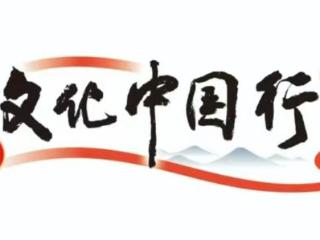 贵州名家冯冠博、张超玉镯儿作品唱响央视蛇年春晚