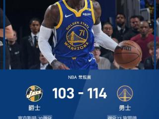 NBA战报：施罗德23分，库里缺席，勇士114-103送爵士7连败