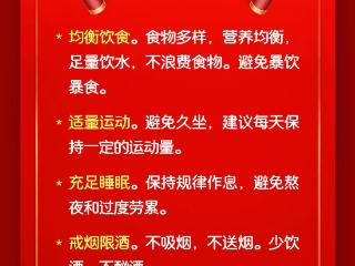 送您一个幸福包，健康常在幸福来【健康幸福过大年】