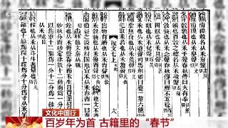 为什么春节叫“过年”？古人在春节期间都吃什么？一文了解