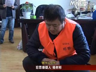 《漂白》邓立钢原型：审讯时和警察说话像蹦豆，看到发小才说实话