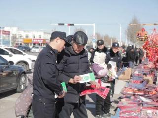 春节我在岗｜新春赶大集，临清公安禁毒在行动