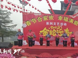 百姓联欢过大年 人民群众“唱主角”