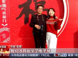 从“围炉守岁话家常”到“旅行过年看世界” 一起解锁过年新玩法