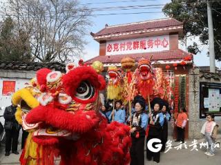 【新春走基层】贞丰必克村：多彩民俗闹新春 古寨焕发新活力