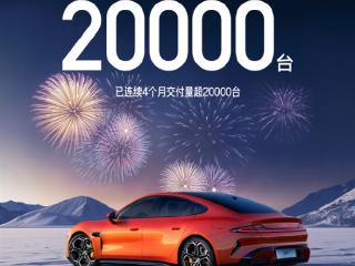 小米SU7一月交付破2万！2025年冲刺30万台目标