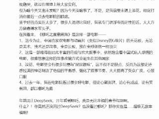 冯骥回应黑神话联动《哪吒2》:忘了我是做游戏的好吗?