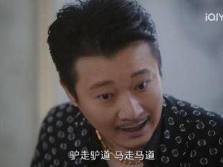 《无所畏惧2》：想到我妈，突然觉得宋阿姨不是被骗，是为自己活