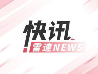 Shams：国王将福克斯交易至马刺，三方交易换来拉文