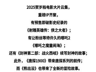 票房超74亿的贺岁档，国产电影的超燃时刻