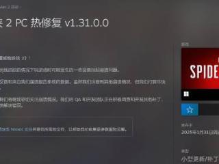 《漫威蜘蛛侠2》PC版离谱BUG：好兄弟气红温变灭霸