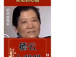 曝郭德纲母亲疫情期去世！知情人透露细节，守孝期不忘捐献物资