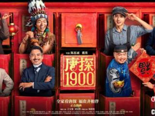 导演戴墨谈《唐探1900》：在“冒险”中呈现更多可能