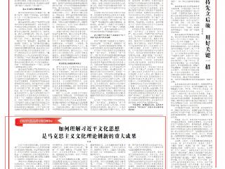 【观点摘登】赵淼：习近平文化思想的理论逻辑