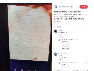 四川甘孜雅姆雪山又现滑坠事故？当地回应：一登山者不幸遇难，已封山