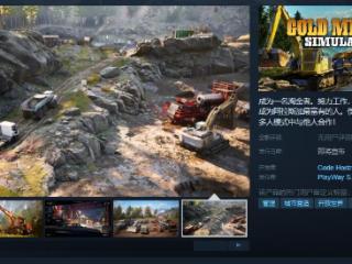 《黄金采矿模拟器 2》Steam页面 发售日待定