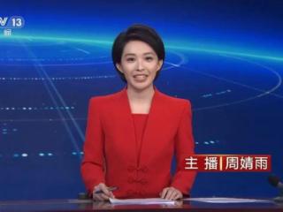 央视新主播哈乐、周婧雨接连亮相，二人还是中传同级同学