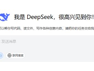 DeepSeek是真懂潍坊啊！