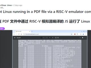 太疯狂了！高中生成功实现在PDF中运行Linux