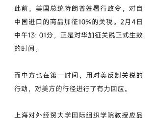 玉渊谭天丨中国对美关税反制硬气且精准！专家解读