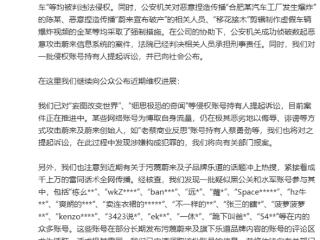 蔚来法务部：部分侵权账号负责人已担刑事责任