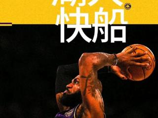 笑傲德比战！詹姆斯准3双，3人20+湖人大胜冲前3，NBA格局要变