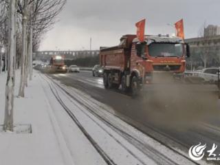 清雪保畅 奋进新篇！烟台市公路中心开启新一年“奋进模式”