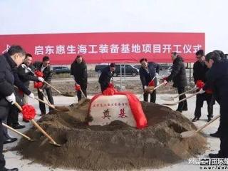 投资90亿！这家船厂开建新海工装备基地