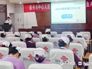 滕州市中心人民医院外科举办进修护士汇报会暨年度总结会议