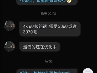 《明末：渊虚之羽》配置需求曝光：4K/60帧仅需RTX 3060显卡