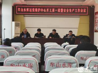 潍坊市牟山水库党总支：讲好开工第一课 下好安全先手棋