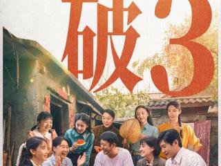 央视《六姊妹》“败笔演员”，台词差，演技糟，一人毁了一部剧！